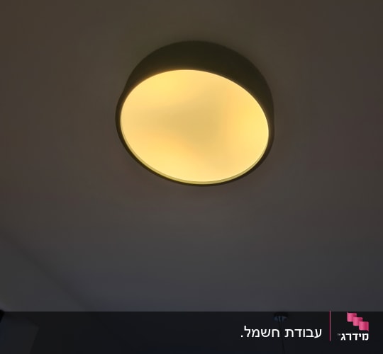 תאורה עגולה מותקנת בתקרה מוארת